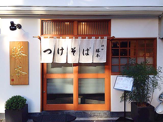 地下鉄神保町駅徒歩4分。2016年2月オープンのつけ麺専門店「神田 勝本」