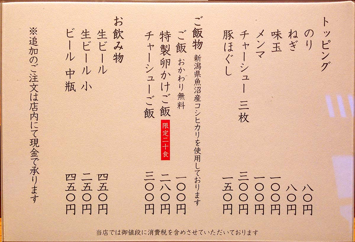 コシヒカリのご飯がおかわり無料って太っ腹＠「神田 勝本」