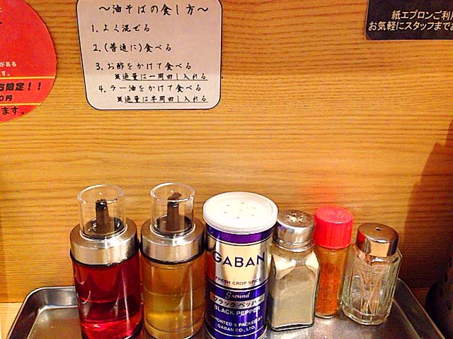 3種の麺類を取り扱うから卓上調味料は多め@十条「煮干そば 流。(ル)」 3種の麺類を取り扱うから卓上調味料は多め@十条「煮干そば 流。(ル)」