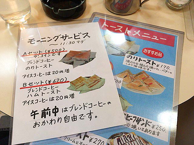 開店から11:30までの4時間半はお得なモーニングサービスを実施＠神田「珈琲専門店 エース」