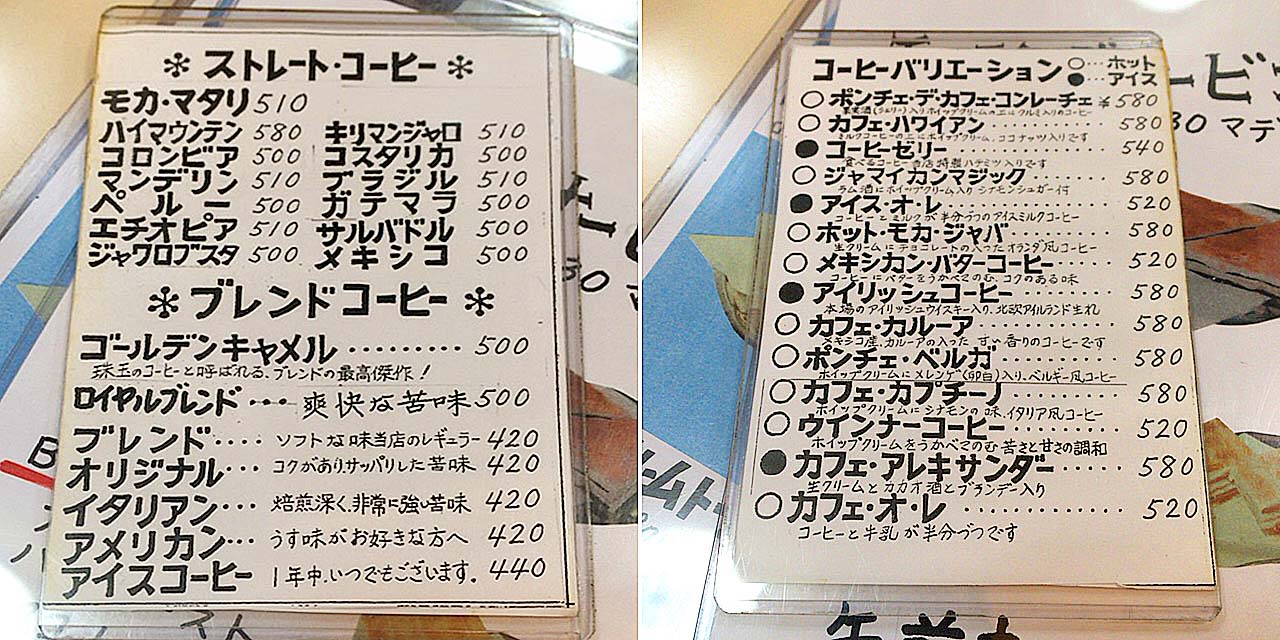 ブレンド・ストレート含めて世界のコーヒー40種類を取り扱い＠神田「珈琲専門店 エース」