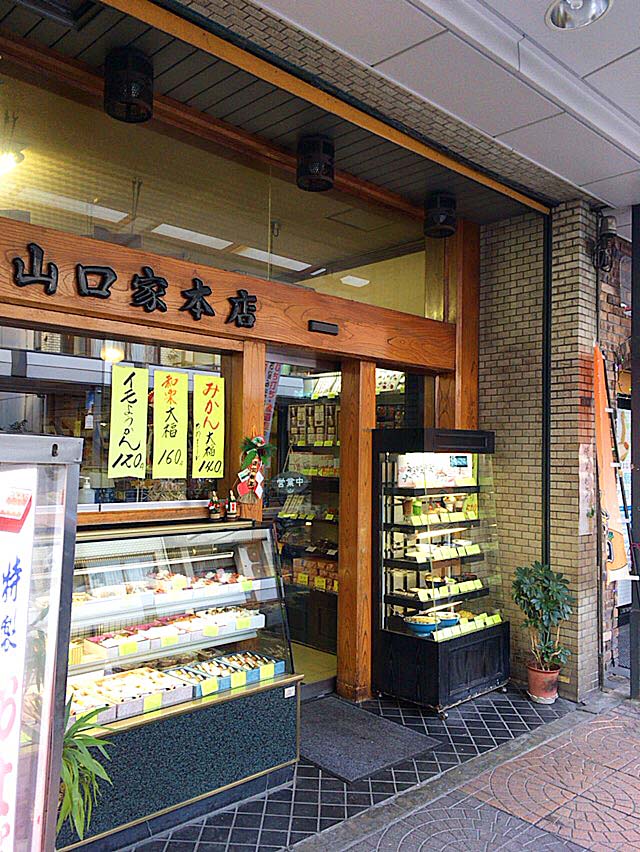 世代を超えて愛される浅草の老舗甘味処「山口家本店」