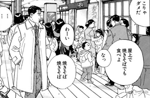 (C)孤独のグルメ（扶桑社/久住昌之/谷口ジロー）