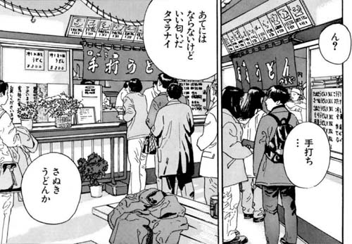 (C)孤独のグルメ（扶桑社/久住昌之/谷口ジロー）