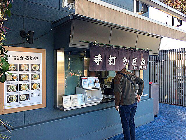 1968年（昭和43年）創業の老舗、西武池袋本店屋上の讃岐うどん専門店「かるかや」