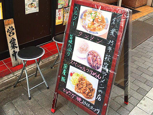 国産豚のショウガ焼定食など＠荻窪「マツマル」