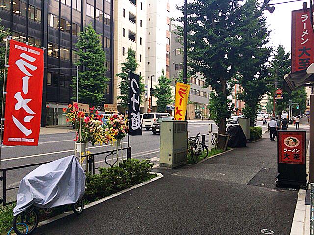 蔵前橋通り沿いのラーメン専門店「大至」前の歩道