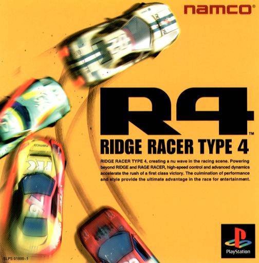 084 『REVLIMIT FUNK』（高橋コウタ／R4 RIDGE RACER TYPE 4／PS