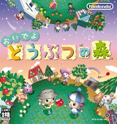 Nintendo おいでよどうぶつの森　B2ポスター最終お値下げ Nintendo おいでよどうぶつの森 B2ポスター最終お値下げ Amazon