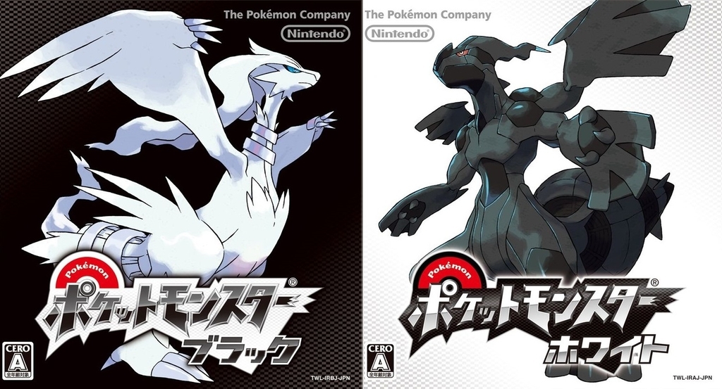 001 10番道路 景山将太 ポケットモンスター ブラック ホワイト Nds Vgm格納庫