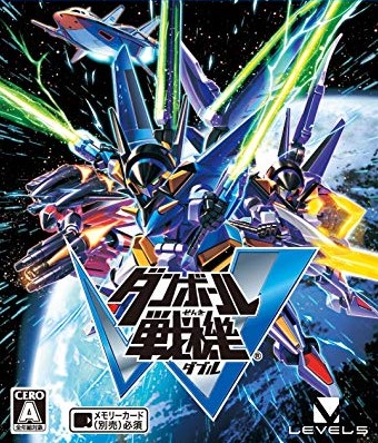 528 『この不完全なる世界のために』（近藤嶺／ダンボール戦機W／PSP