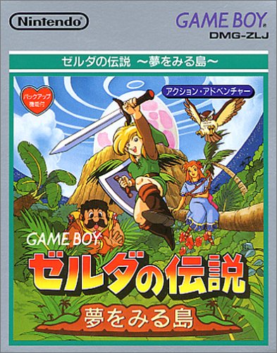 夢を見る島 ゼルダの伝説 夢をみる島DX | ニンテンドー3DS | 任天堂