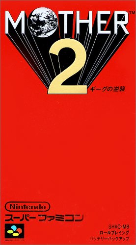 スーパーファミコン - MOTHER 2 ネスの冒険期 スーパーファミコン - MOTHER 2 ネスの冒険期 の通販 by 梱包屋