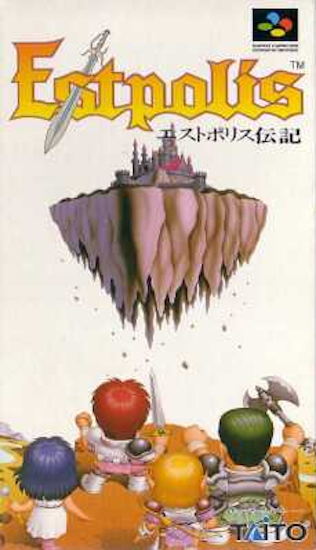 7 大地 塩生康範 エストポリス伝記 Sfc Vgm格納庫