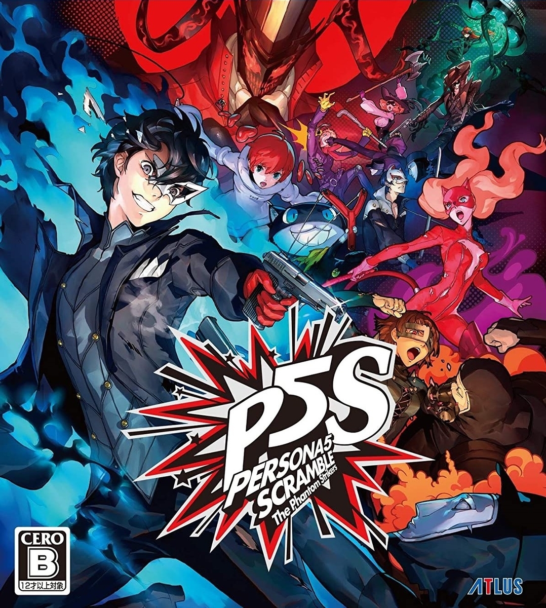 2 Singularity 増岡郷太 ペルソナ5 スクランブル ザ ファントム ストライカーズ Ns Ps4 Vgm格納庫 2 Singularity 増岡郷太 ペルソナ5 スクランブル ザ ファントム ストライカーズ Ns Ps4 Vgm格納庫