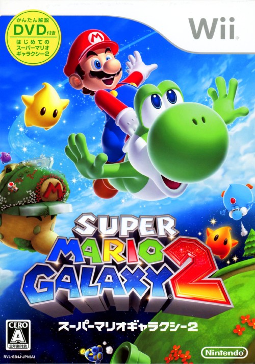 8 星の入り江 横田真人 スーパーマリオギャラクシー2 Wii Vgm格納庫 8 星の入り江 横田真人 スーパーマリオギャラクシー2 Wii Vgm格納庫