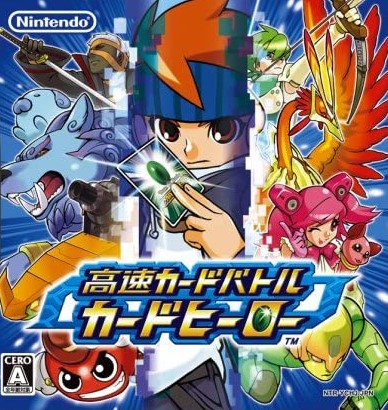 981 『トキタ戦』（倉田咲貴／高速カードバトル カードヒーロー
