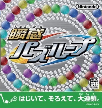 パズループ 動作品 2025年最新】パズループの人気アイテム - メルカリ