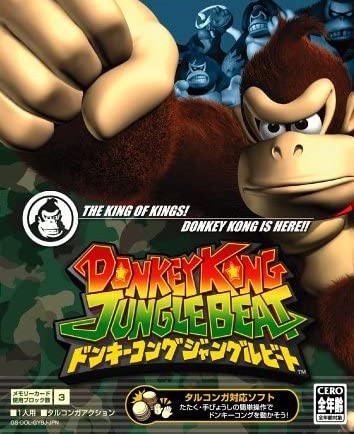 1213 『キッキ村の祭り』（横田真人／ドンキーコングジャングルビート