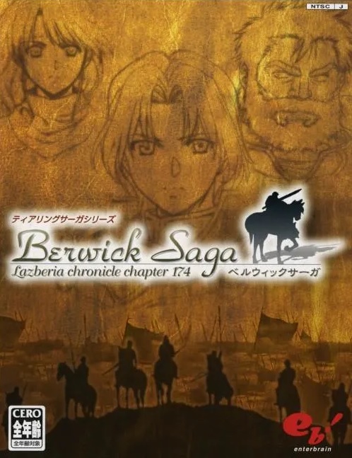 ベルウィックサーガ オリジナルサウンドトラック ベルウィックサーガ