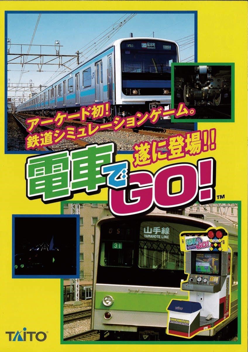 【１８３】電車でGO!２　　特典・非売品 183】電車でGO!2 特典・非売品 レア品！購入特典非売品