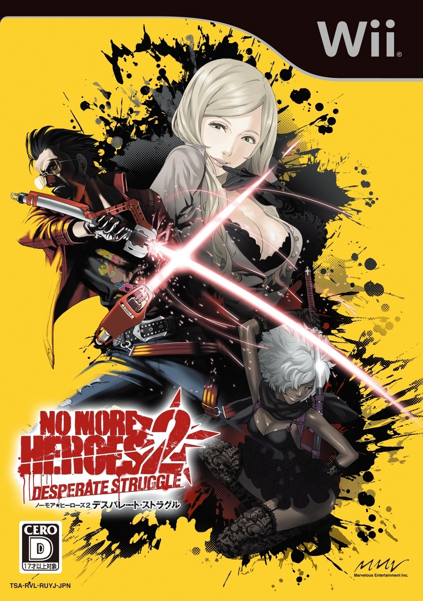 NO MORE HEROES オリジナル・サウンドトラック