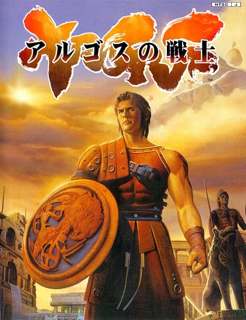 1454 『LABYRINTHOS PALACE』（高橋洋明／アルゴスの戦士／PS2