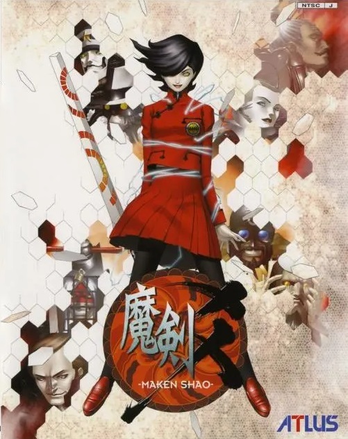 1582 『八卦』（緒方貴宏・目黒将司／魔剣爻／PS2） - VGM格納庫
