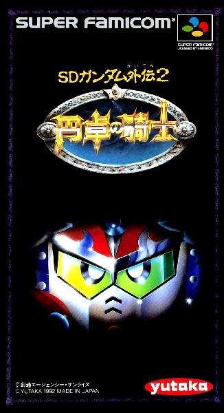 1642 『メインテーマ』（上村みゆき／SDガンダム外伝2 円卓の騎士／SFC