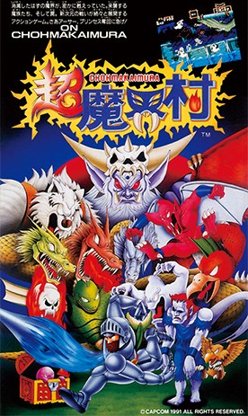 1744 『LEVEL5』（山口真理／超魔界村／SFC） - VGM格納庫