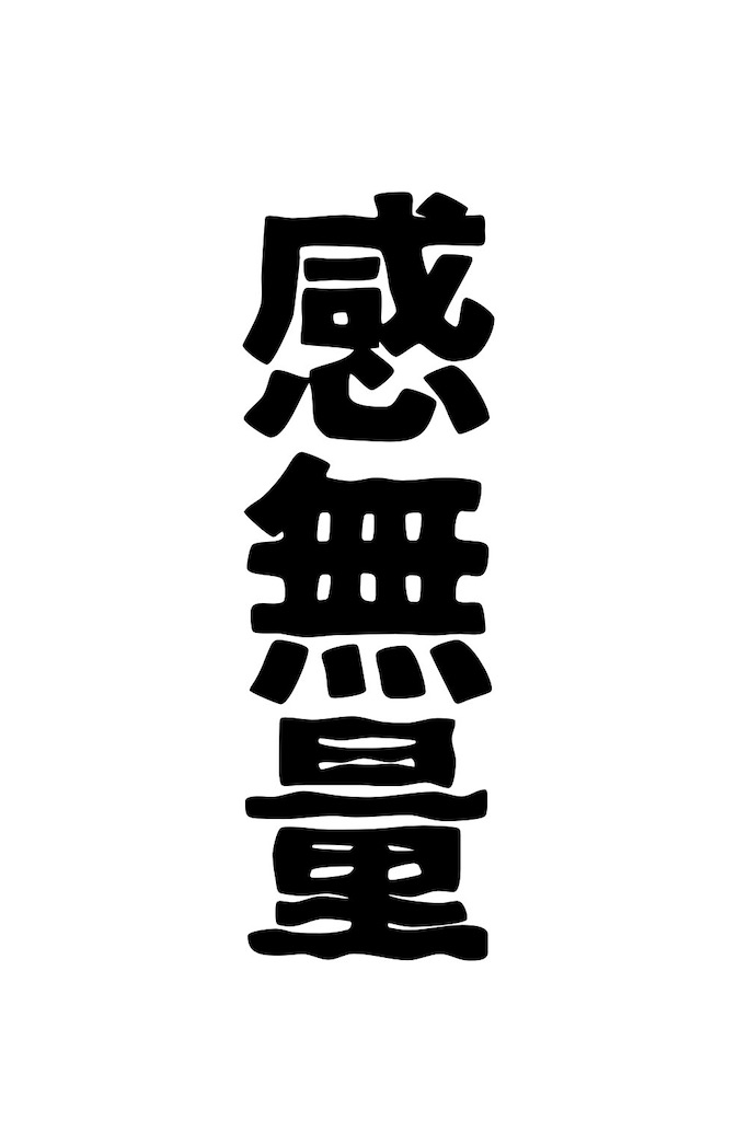 f:id:ti_kama:20231114004120j:image