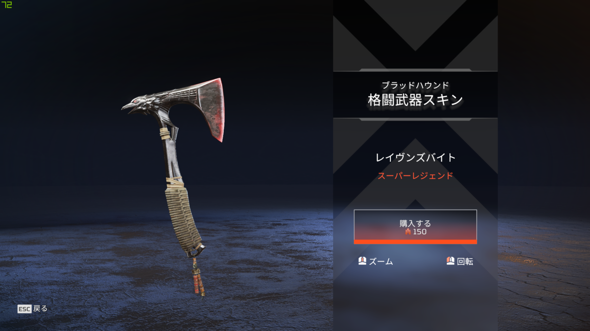 APEX ブラッドハウンド　スーパーレジェンド　レイヴンズバイト　レプリカ Apex Legends：ブラハのスパレジェ「レイヴンズバイト」が予約