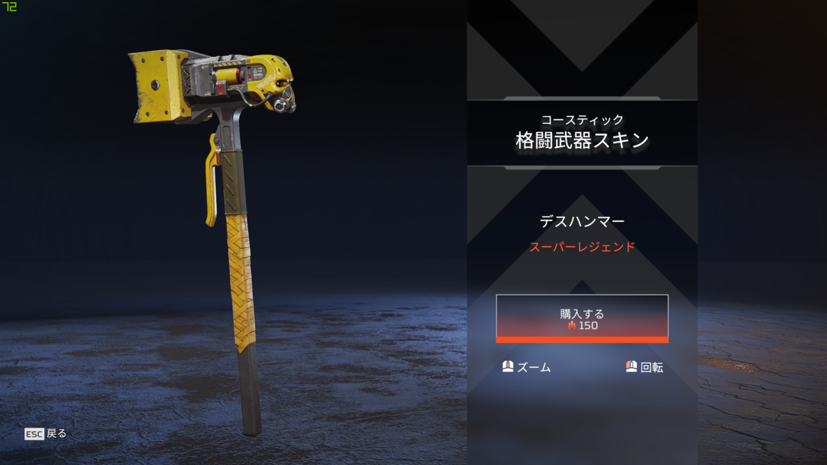 スーパーレジェンドアイテムの入手方法！【Apex Legends】 - えぺなび