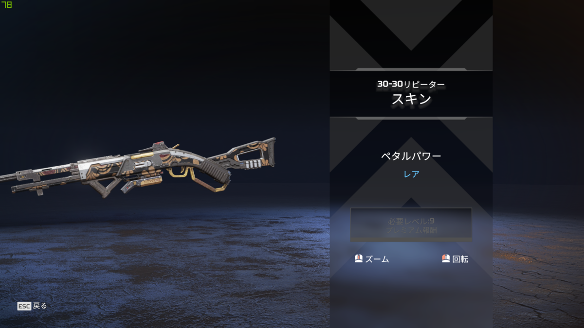 シーズン8バトルパス報酬一覧 Apex Legends えぺなび