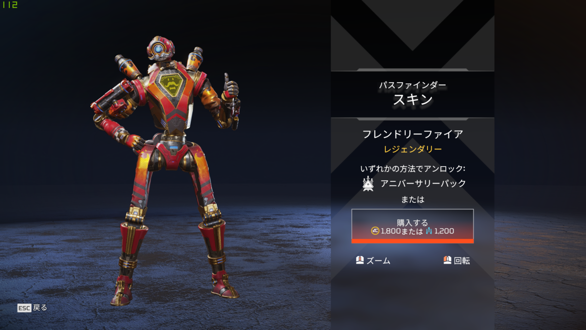 2月10日 アニバーサリーコレクションイベントで登場したスキン一覧 Apex Legends えぺなび