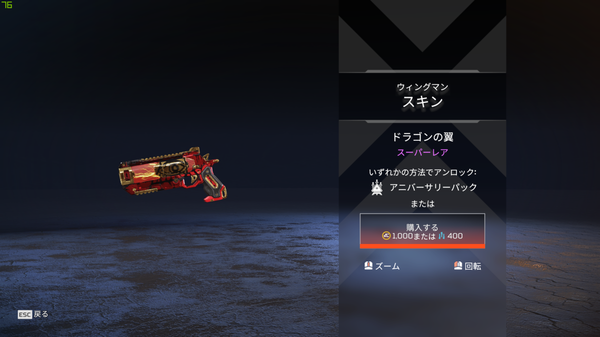 スキン ウィングマン Apex ウィングマン ディスマントラー モデル 発射