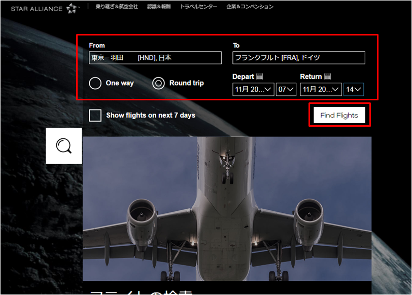 Ana海外特典航空券がうまく取れない人が知っておくべきスターアライアンス各社のハブ空港 これを知れば変幻自在 Pablomile Com