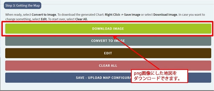 白地図塗つぶしツール Mapchart 使い方⑧