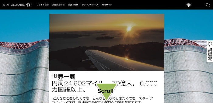スターアライアンス世界一周割引運賃航空券を解説 Anaプレミアムポイントもanaマイルも大量獲得 Pablomile Com
