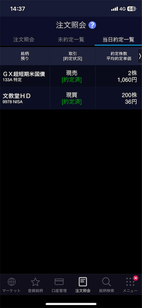 f:id:tibakey:20240425143808p:image