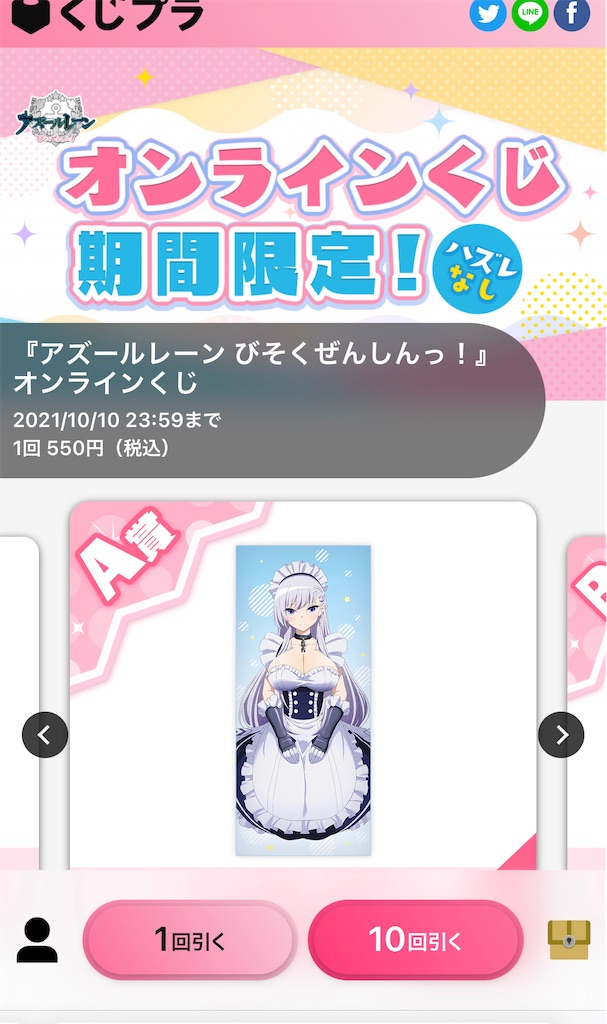 ME:Iオンラインくじまとめ YOU:ME向け【ME:I オンラインくじにチャレンジ】ファンクラブ