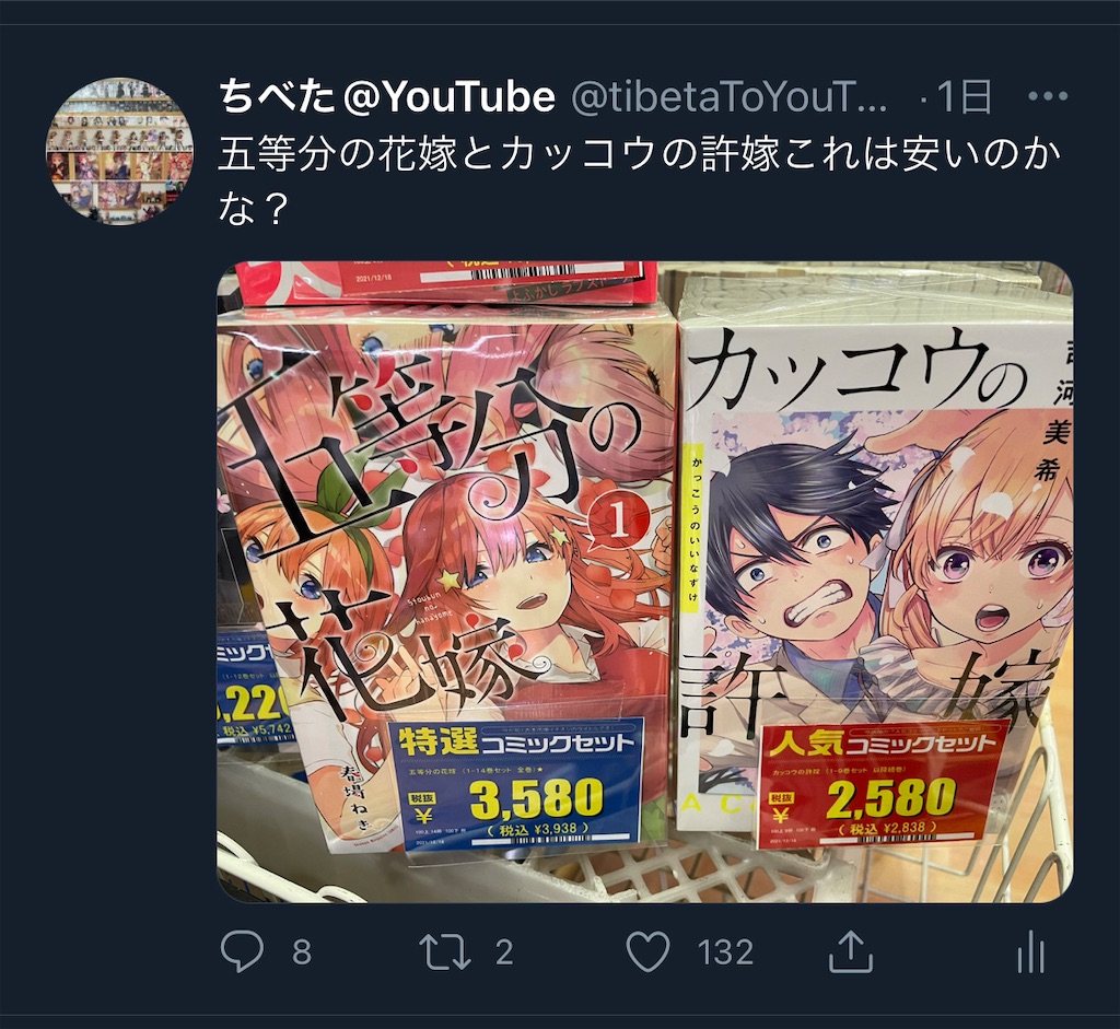 f:id:tibeta:20211220212424j:image f:id:tibeta:20211220212424j:image