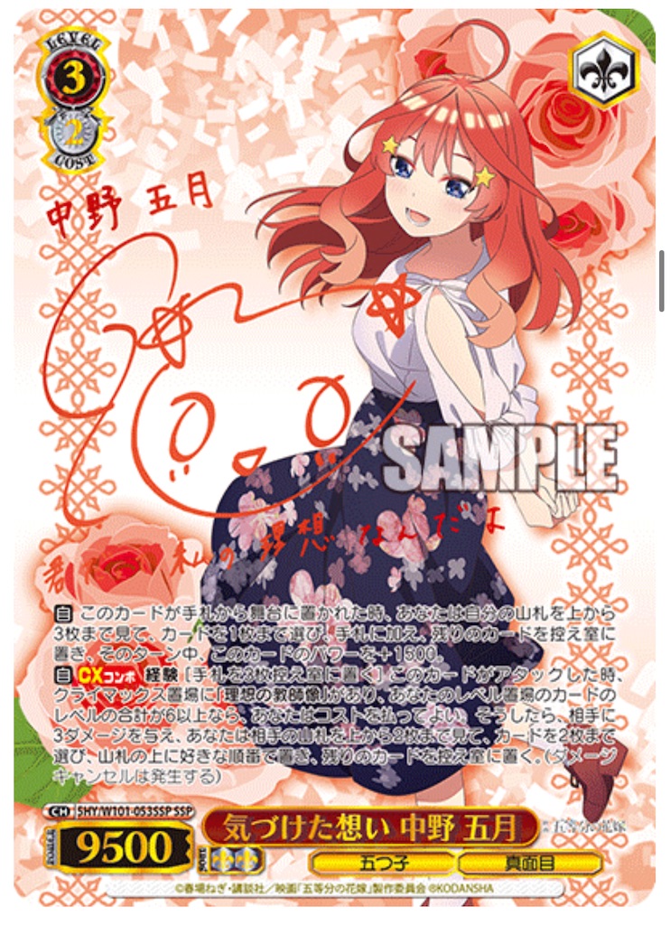 五等分の花嫁∬ WS ヴァイスシュヴァルツ 映画 五等分の花嫁 各