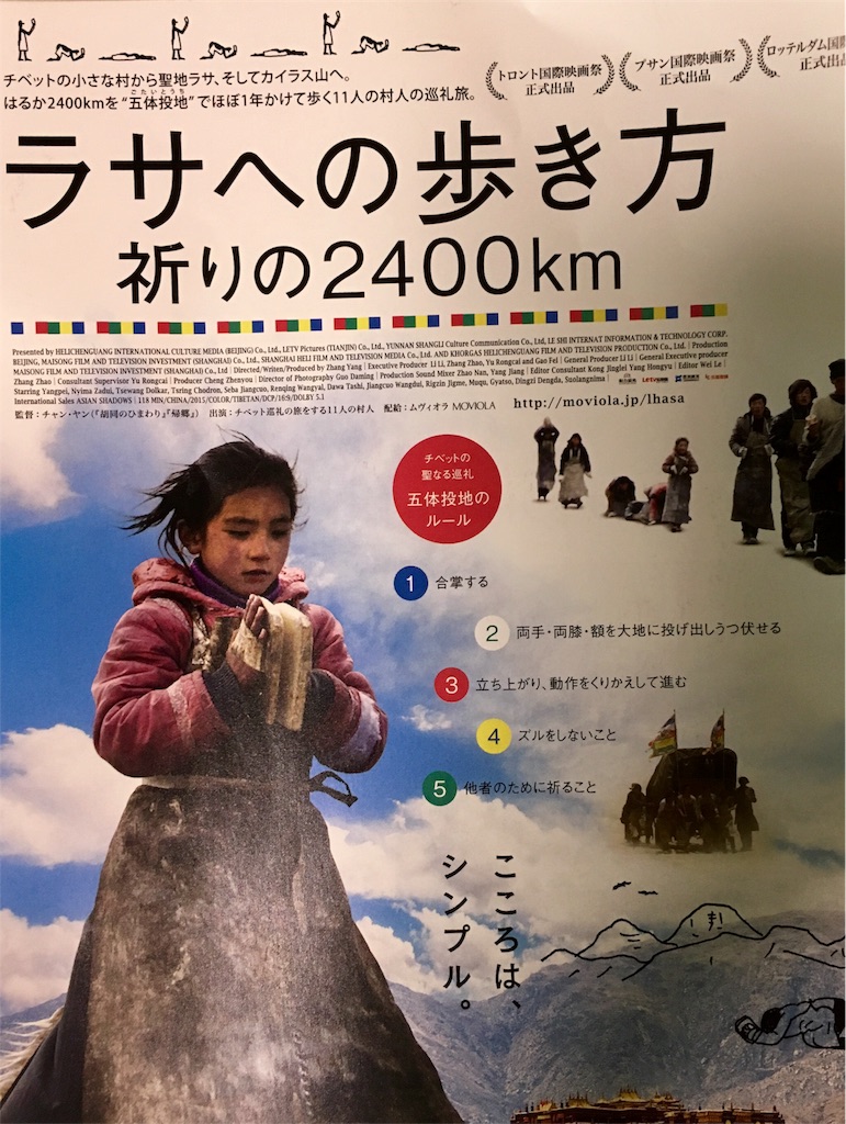 f:id:tibetanlife:20170328162402j:image f:id:tibetanlife:20170328162402j:image