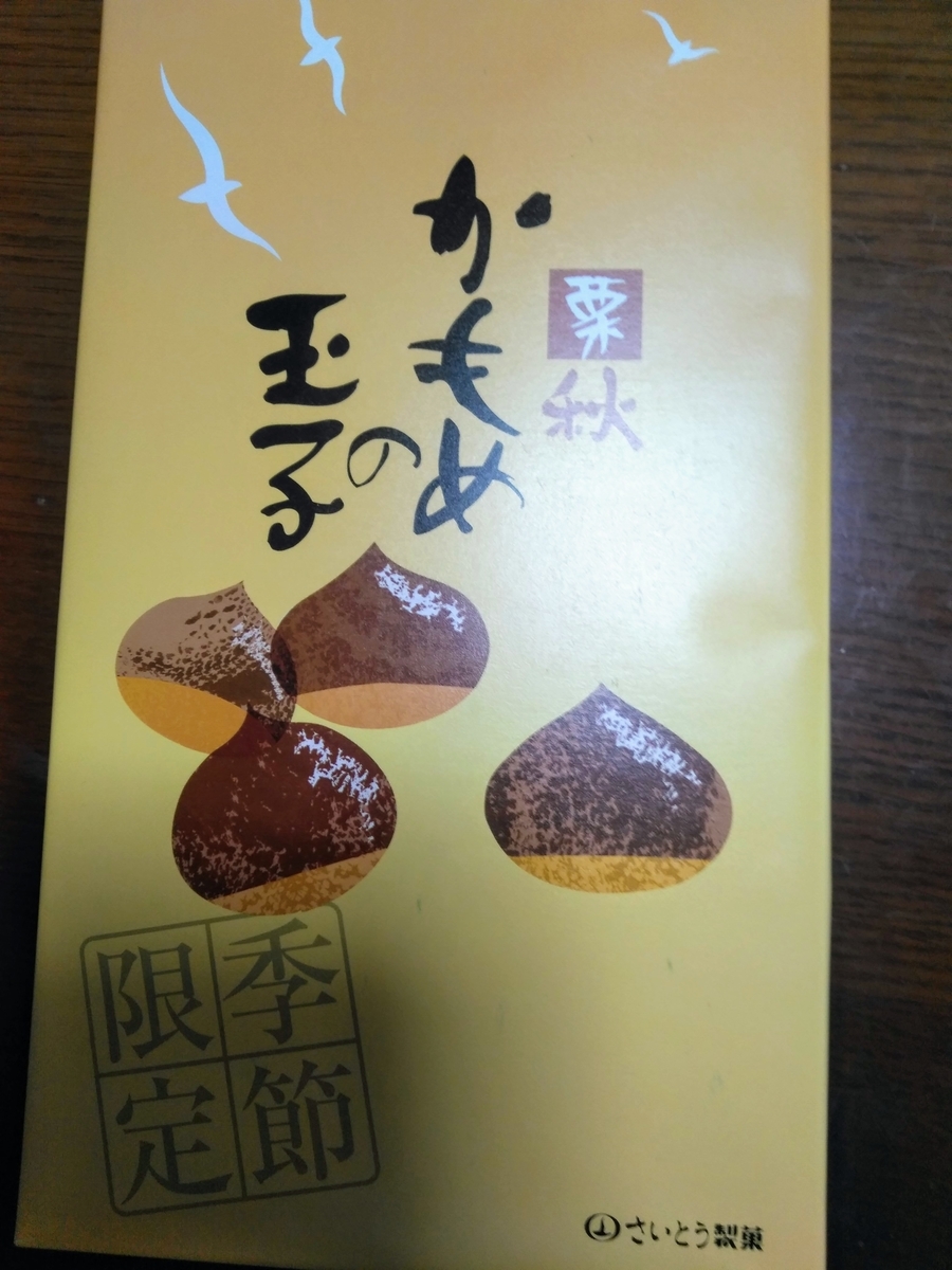 f:id:tiboko:20190918064231j:plain