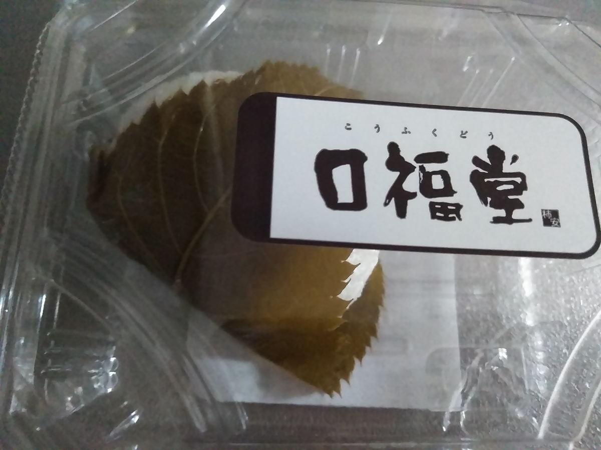 f:id:tiboko:20200419065352j:plain