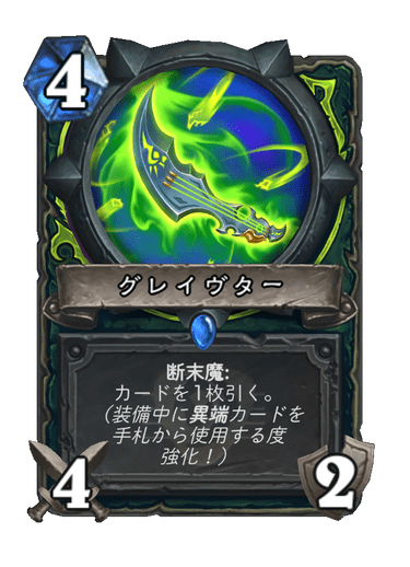 再値下げ‼︎超貴重‼︎ ハロルドハンター　サイン入り　リミテッドデッキ　1 異端デーモンハンターデッキガイド 5/6改訂版 - これからのヨグ