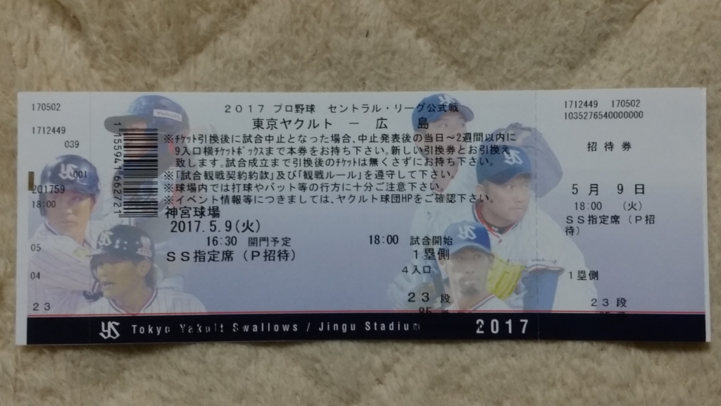 f:id:ticket_station:20170525072524j:plain