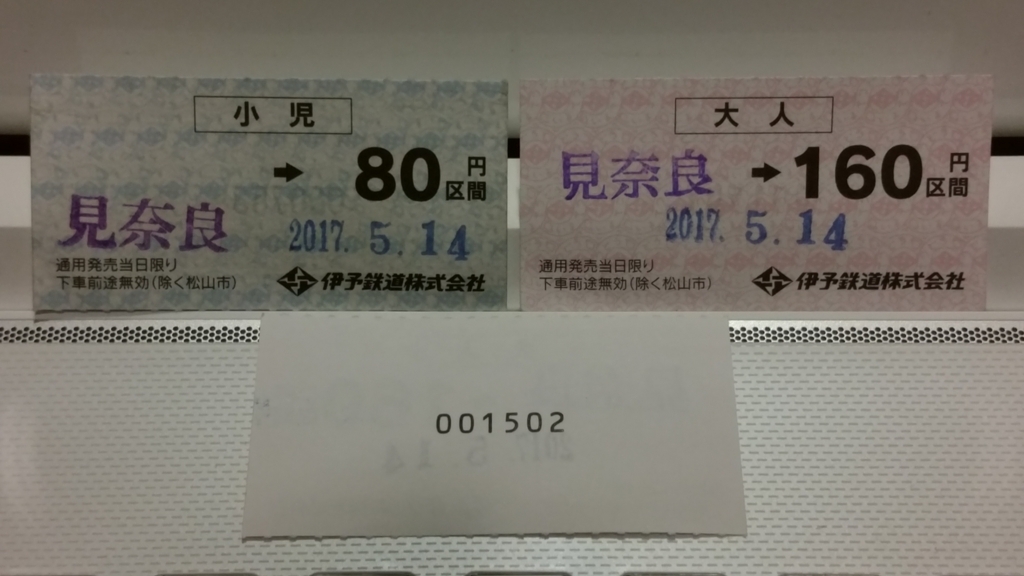 f:id:ticket_station:20170605074547j:plain f:id:ticket_station:20170605074547j:plain