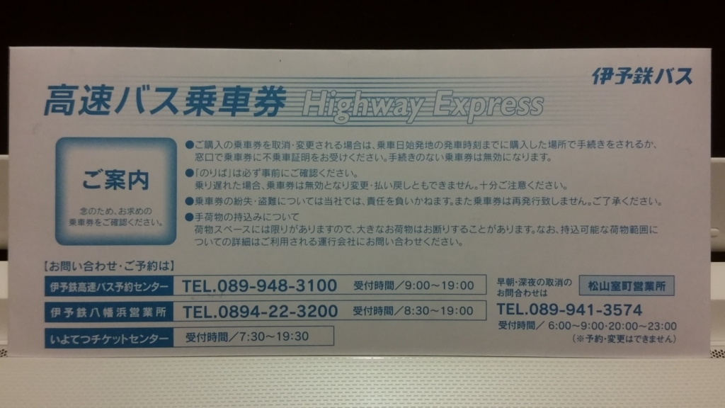 f:id:ticket_station:20170605074845j:plain f:id:ticket_station:20170605074845j:plain